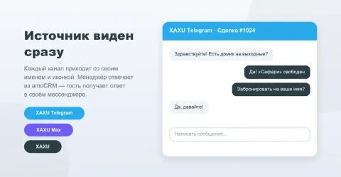 XAXU, изображение 2