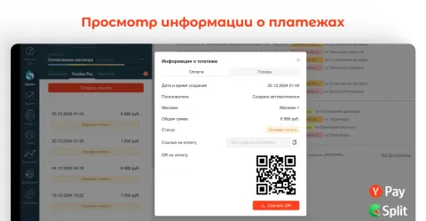 Яндекс Пэй & Сплит, изображение 2
