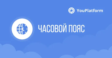 Часовой пояс, изображение 2