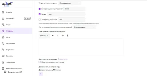 YouRich Бизнес — Партнёрские программы, изображение 3