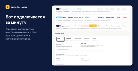 Мессенджеры MAX (Макс), Telegram и боты от Yucoder, изображение 3