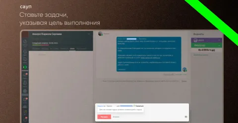 Обязательность постановки задач, изображение 2