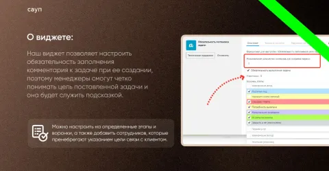 Обязательность постановки задач, изображение 3