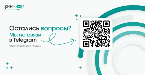 ZiNCH.tech vs ДУБЛИ, изображение 2